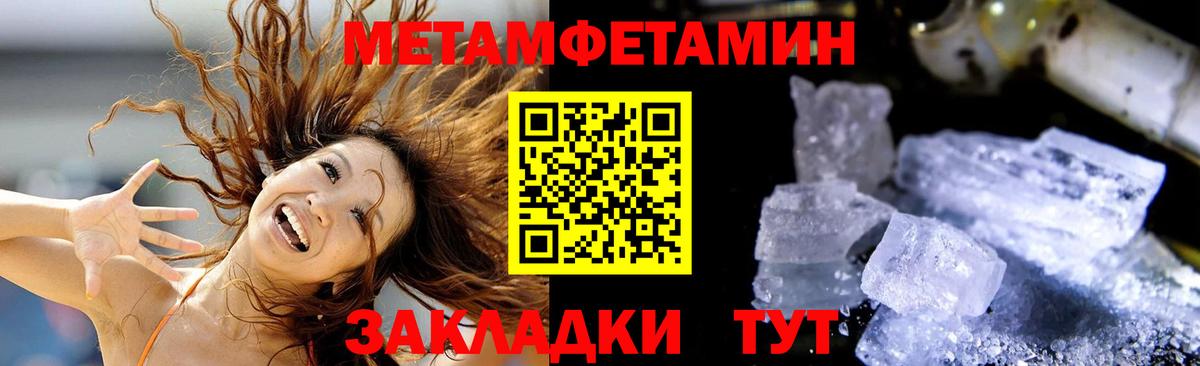 Amphetamine  Вход с VPN  Муравленко  Амфетамин Розовый 
