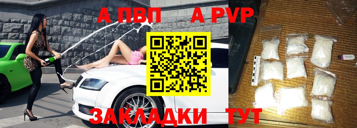 Муравленко  Alpha PVP СК КРИС  Alpha PVP крисы CK  Alfa_PVP Соль  APVP  Вход с VPN 