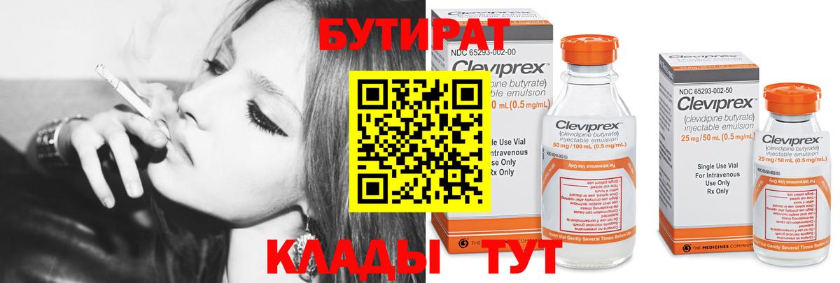 Бутират жидкий экстази  Вход с VPN  Муравленко 