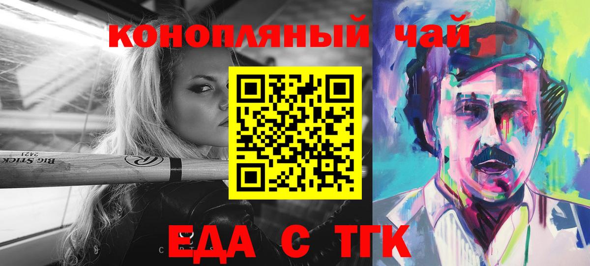 Муравленко  Cannafood марихуана  Вход с VPN 