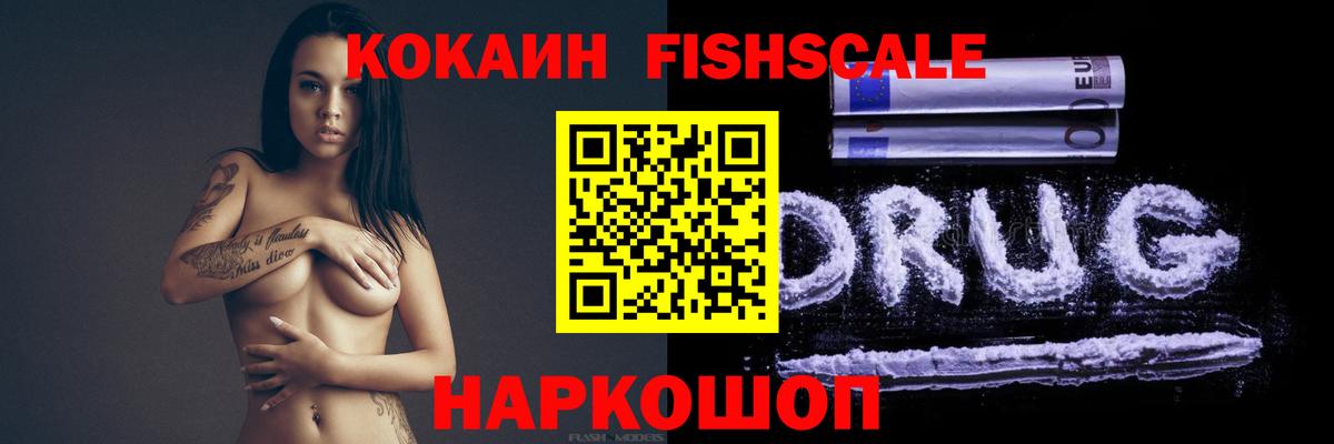 Кокаин 97% Муравленко