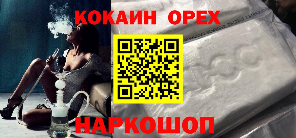 COCAIN  Вход с VPN  Муравленко  COCAIN VHQ 