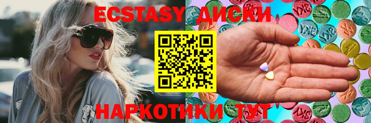 ЭКСТАЗИ Punisher  Вход с VPN  Экстази  Муравленко 