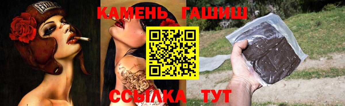 Муравленко  ГАШИШ гашик  магазин  наркотиков  Вход с VPN  ГАШ индика сатива 