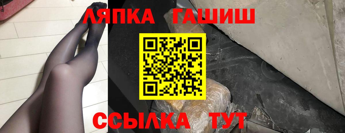 Гашиш убойный Муравленко