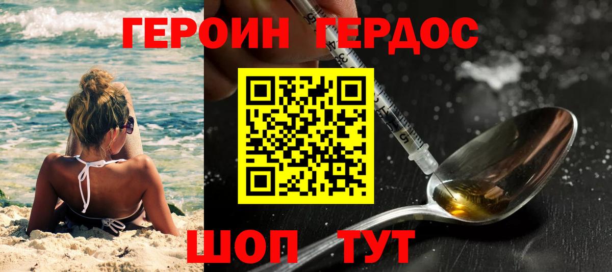 ГЕРОИН VHQ  Вход с VPN  Муравленко 