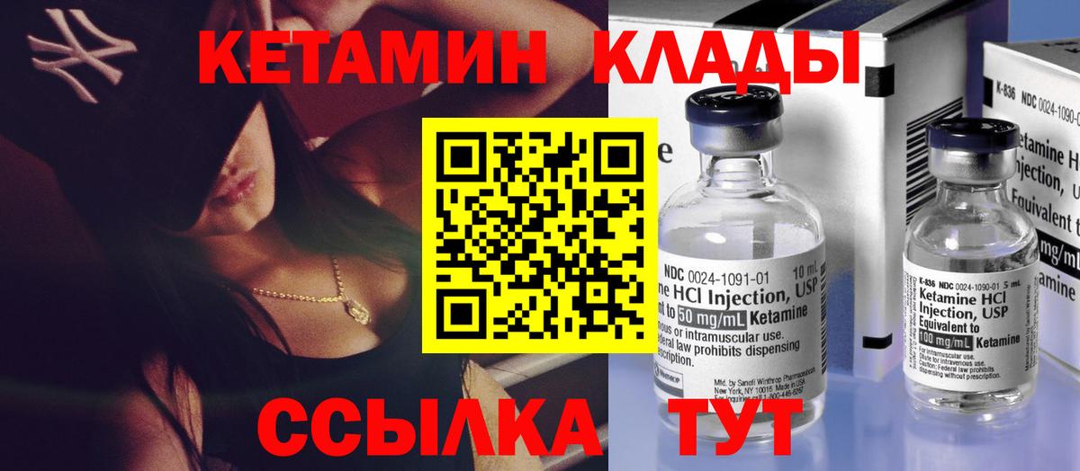 Муравленко  КЕТАМИН VHQ  Вход с VPN 