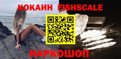 кокаин премиум Уссурийск