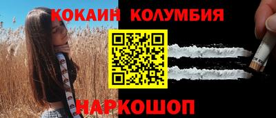 кокаин премиум Уссурийск
