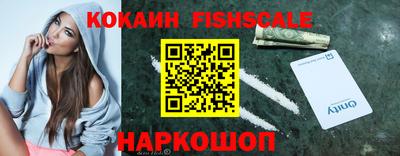 кокаин премиум Уссурийск