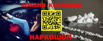 кокаин премиум Уссурийск