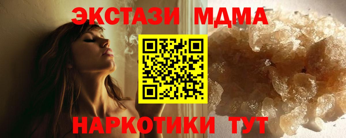 МДМА crystal Муравленко