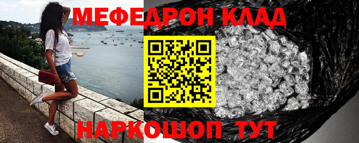 Мефедрон  Вход с VPN  Меф  Мефедрон mephedrone  Муравленко  Мефедрон mephedrone 