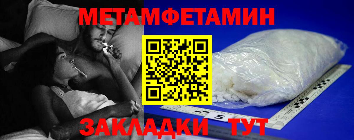МЕТАМФЕТАМИН витя  Вход с VPN  Муравленко  МЕТАМФЕТАМИН витя 