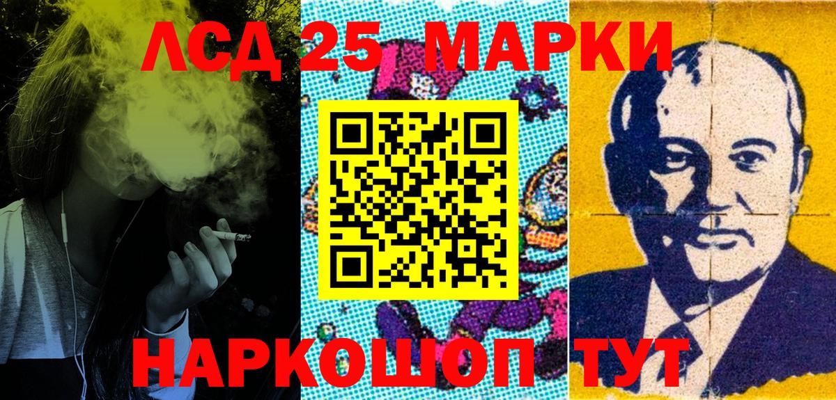 Наркотические марки 1500мкг  Вход с VPN  Наркотические марки 1500мкг  Муравленко 