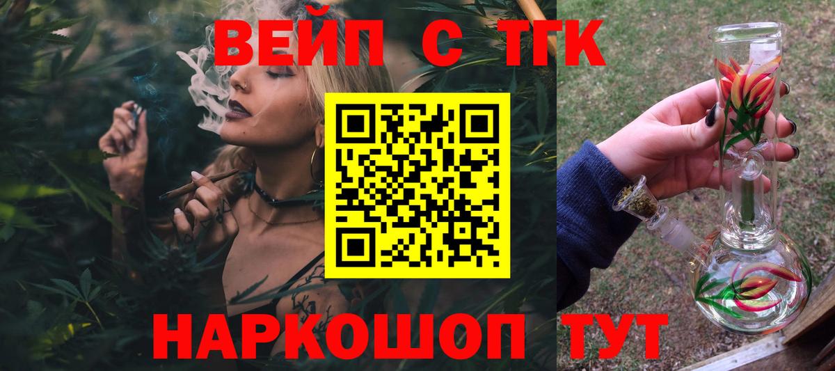 ТГК Wax  Вход с VPN  ТГК вейп с тгк  Муравленко 