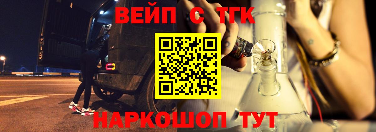 ТГК гашишное масло Муравленко