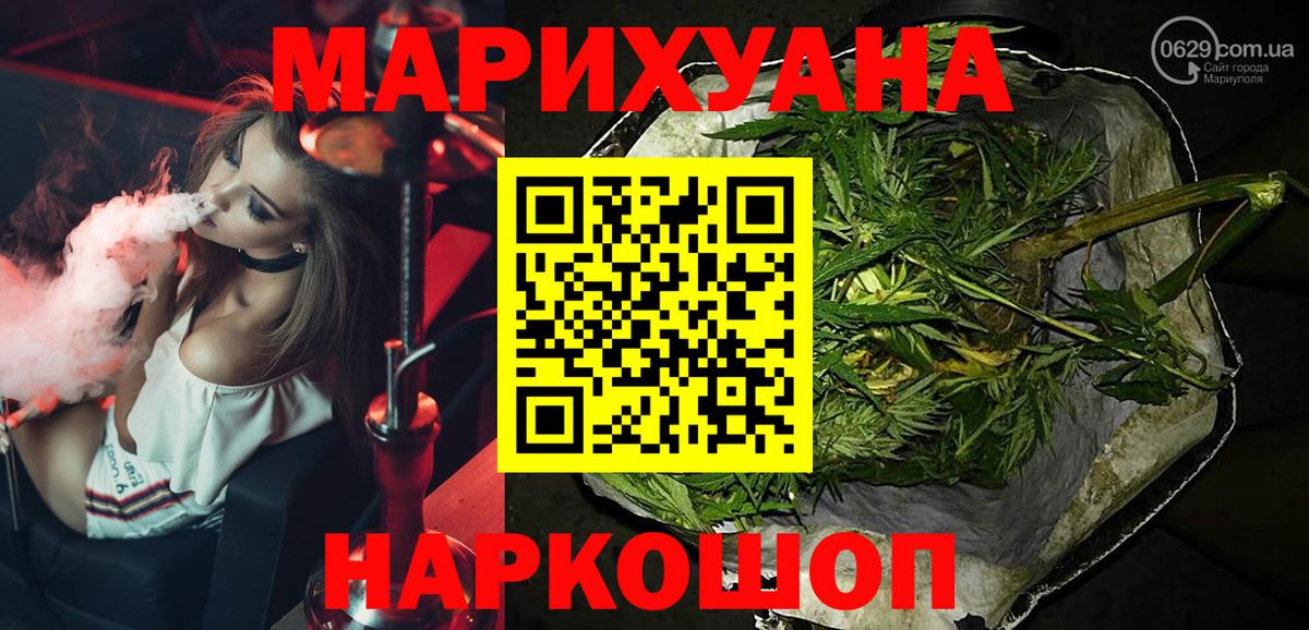МАРИХУАНА THC 21%  Конопля Amnesia  Муравленко  Вход с VPN  Марихуана семена 